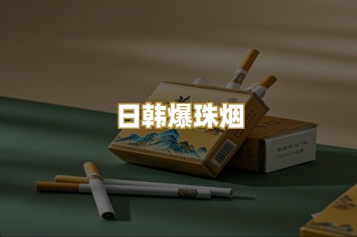 越南代工烟